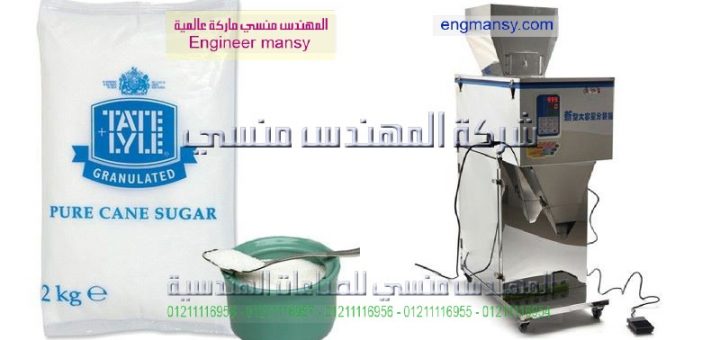 اسعار مكن تعبئة السكر