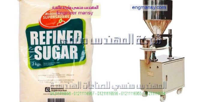 اسعار مكن تعبئة السكر