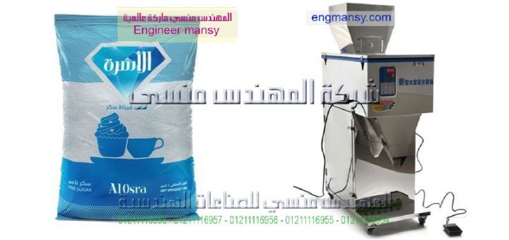 اسعار مكن تعبئة السكر فى مصر