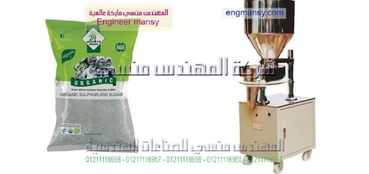 اسعار مكن تعبئة المواد الغذائية