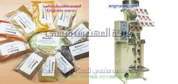 اسعار مكن تعبئة المواد الغذائية