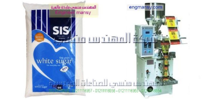 اسعار مكن تعبئة وتغليف السكر