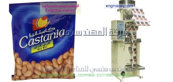 اسعار مكن تعبئة وتغليف السكر والبقوليات