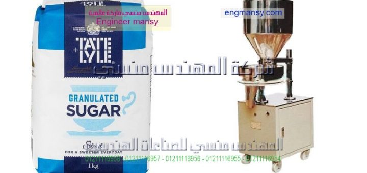 اسعار مكن تعبئه السكر