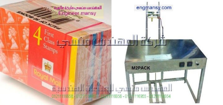 اسعار مكن تغليف