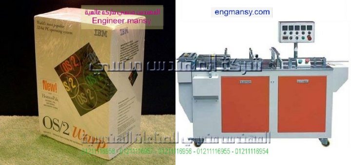 اسعار مكن تغليف