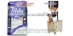 اسعار مكن تغليف الارز