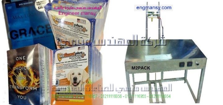 اسعار مكن تغليف علب ابرفانات