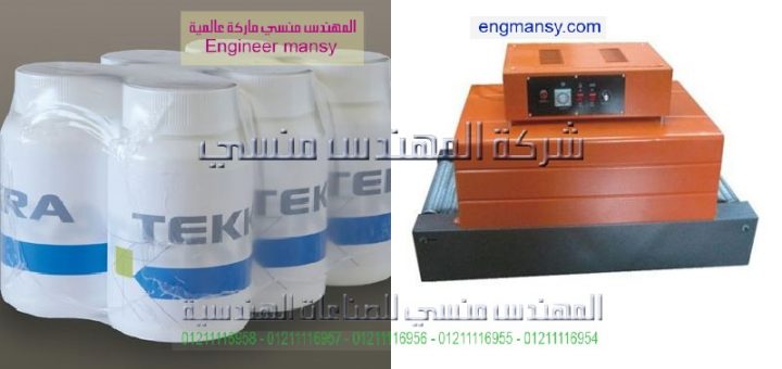 اسعار مكن تغليف موديل 101 ماركة المهندس منــسى