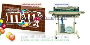 اسعار مكنته الحام