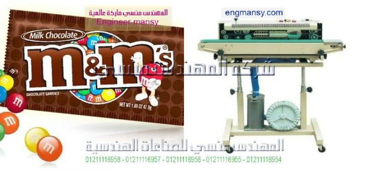 اسعار مكنته الحام