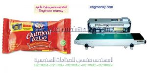 اسعار مكنته الحام