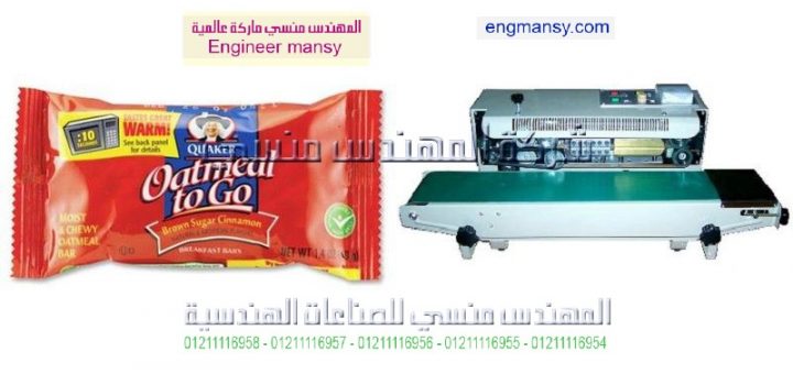 اسعار مكنته الحام