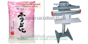 اسعار مكنته الحام