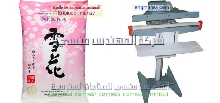 اسعار مكنته الحام