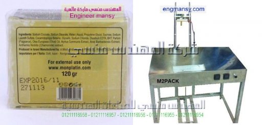 اسعار مكنه التغليف