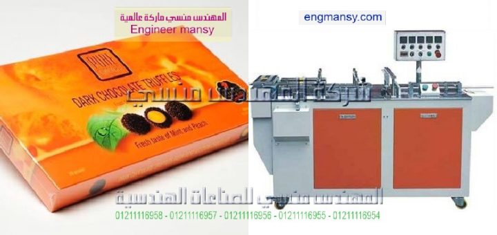 اسعار مكنه التغليف