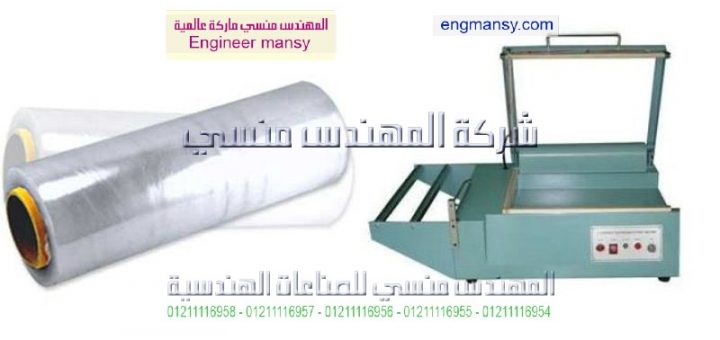 اسعار مكنه التغليف موديل 106 ماركة المهندس مـنسى