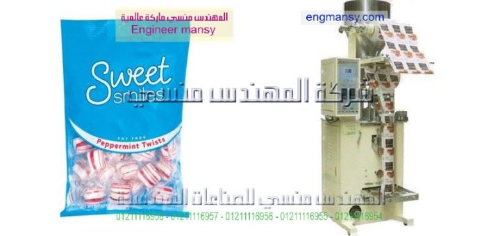 اسعار مكنه تغليف سكر