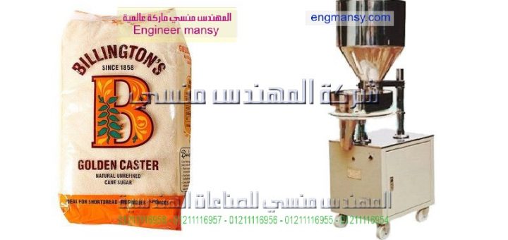 اسعار مكينات التعبئة