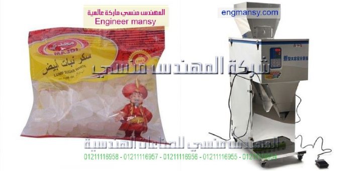 اسعار مكينات التعبئة والتغليف للمواد الغذائية