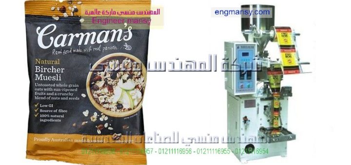اسعار مكينات التعبئة والتغليف للمواد الغذائية