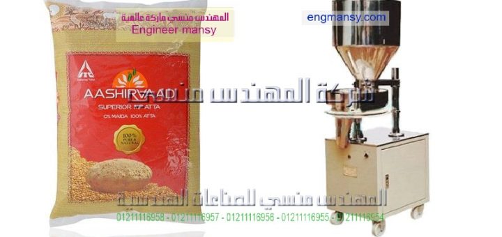 اسعار مكينات التعبئة والتغليف للمواد الغذائية