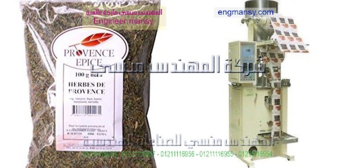 اسعار مكينات التعبئة والتغليف للمواد الغذائية
