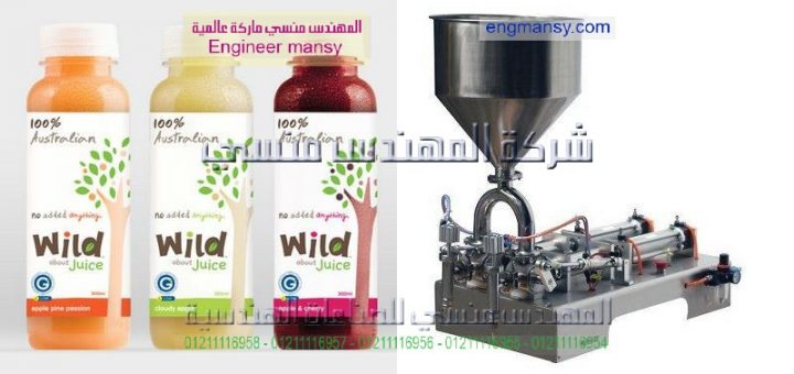 اسعار مكينات تعبئة السوائل