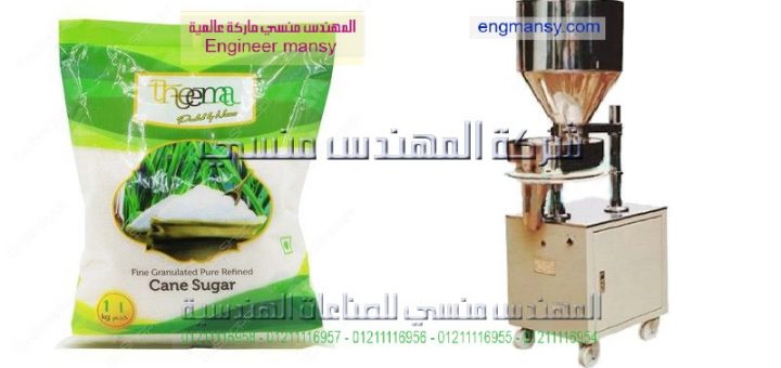 اسعار مكينات تعبئة الملح