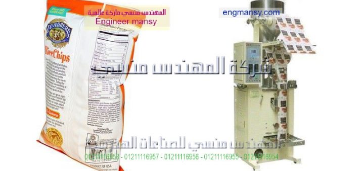اسعار مكينات تعبئة الملح