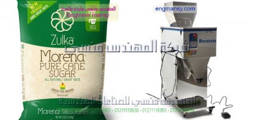 اسعار مكينات تعبئه السكر