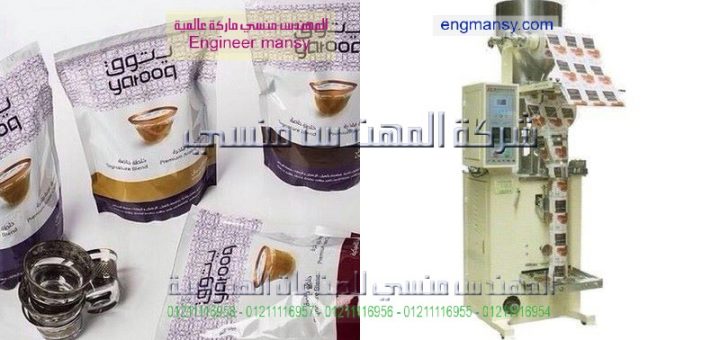 اسعار مكينات تعبئه السكر