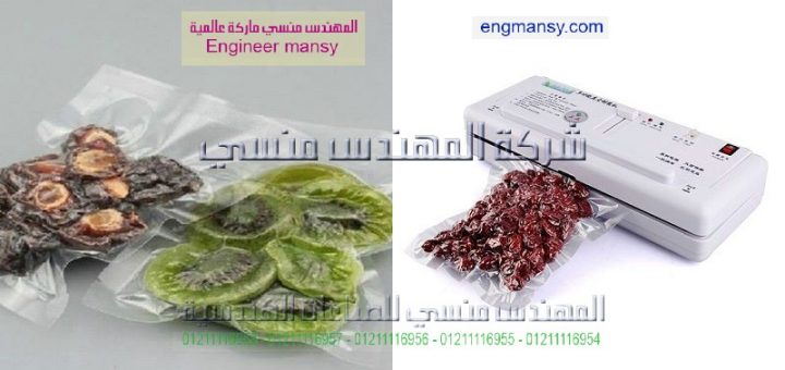 اسعار مكينة الفاكيوم