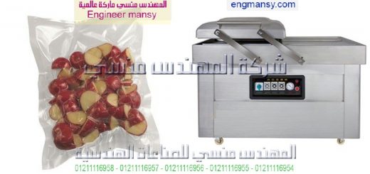 اسعار مكينة الفاكيوم