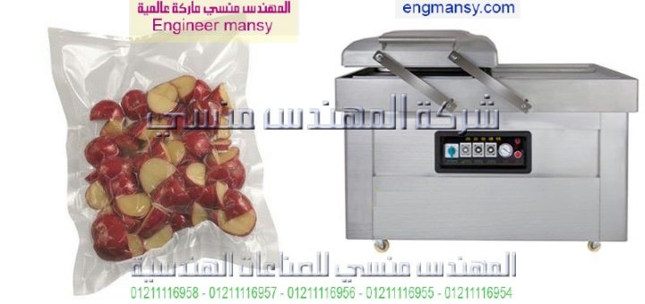 اسعار مكينة الفاكيوم