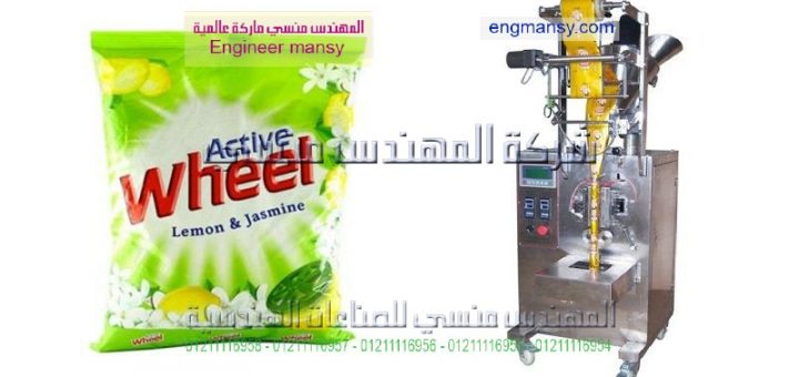 اسعار مكينة تعبئة وتغليف الدقيق