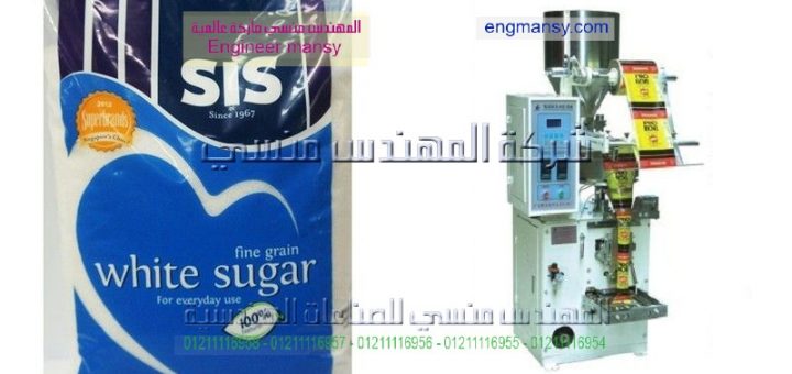 اسعار مكينة تعبات وتغليف السكر الالي