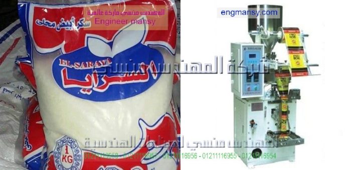 اسعار مكينة تعبة السكر