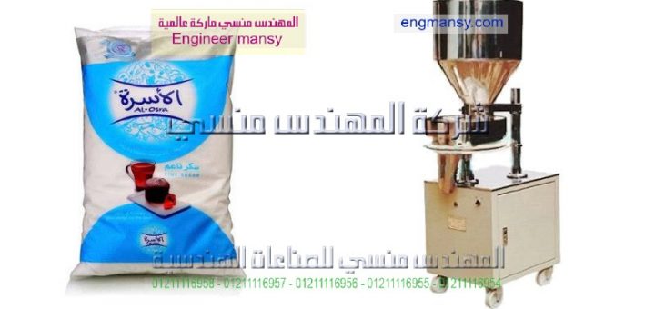 اسعار مكينة تعبة السكر