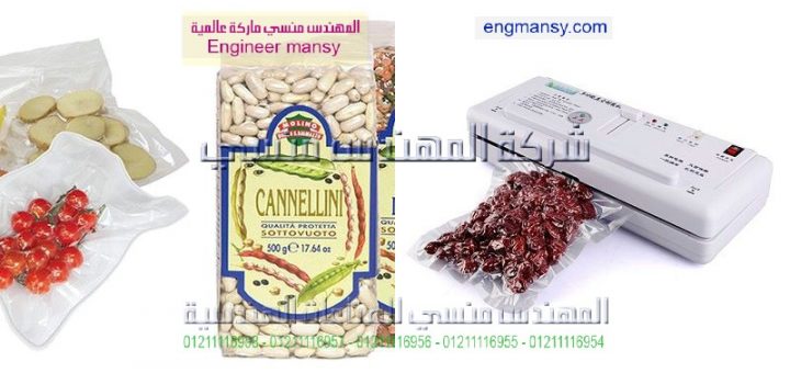 اسعار مكينه الفاكيوم للتغليف