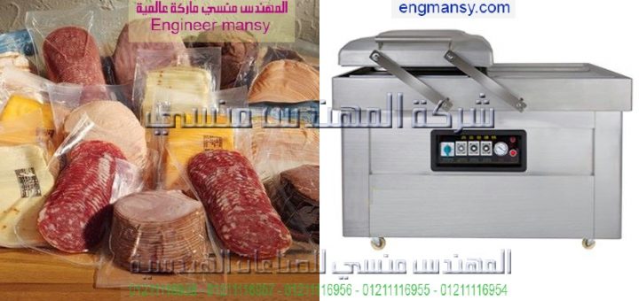 اسعار مكينه الفاكيوم للتغليف