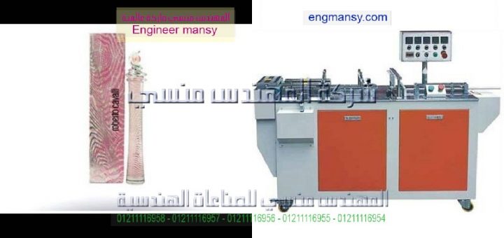 اسعار مكيينة تغليف