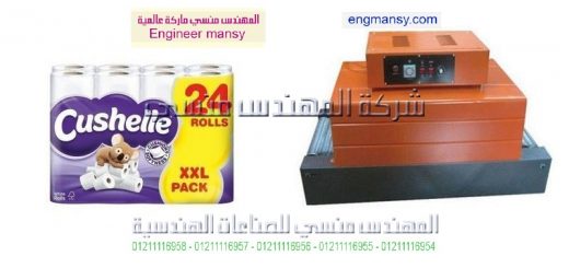 اسعار مكيينة تغليف موديل 101 ماركة المهندس منــسى