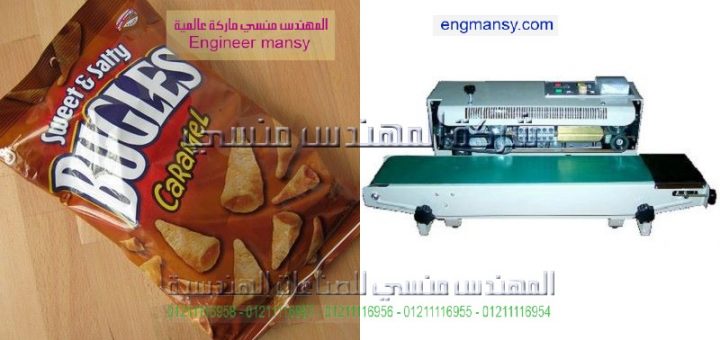 اسعار واشكال ماكينات لحام اكياس بلاستيك