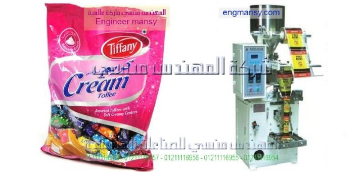 اسعار واماكن بيع ماكينات التعبئة والتغليف مواد غذائية