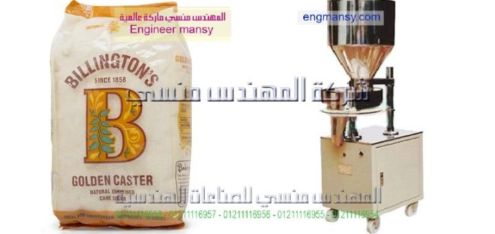 اسعار واماكن بيع ماكينات التعبئة والتغليف مواد غذائية