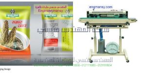 اسعار واماكن بيع ماكينات غلق الاكياس