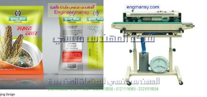 اسعار واماكن بيع ماكينات غلق الاكياس