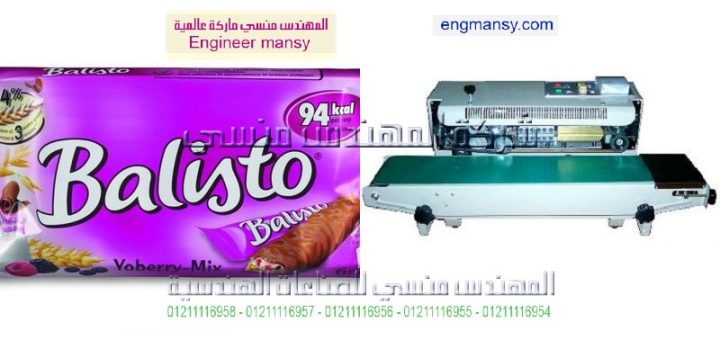 اسعار واماكن بيع ماكينات غلق الاكياس